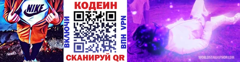 купить   Цивильск  KRAKEN ссылка  это телеграм  Codein напиток Lean (лин) 