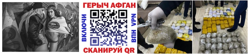 Героин Афган  Цивильск 